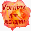 Volupta ������!!!����������� ������� ��� ������ �������� �������� ��������